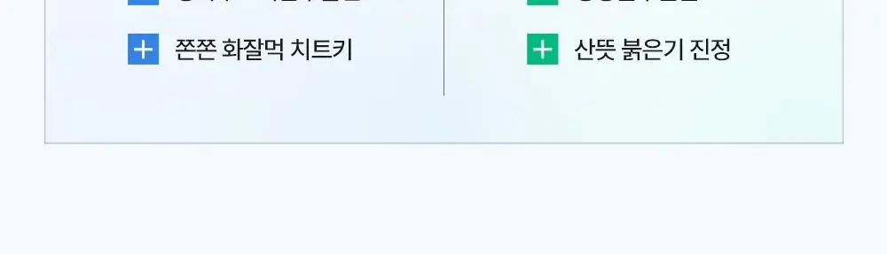 [빙하수쿨링패드/화잘먹치트키] 셀퓨전씨 포스트 알파 쿨링 패드 70매 (쿨링/시카 쿨링) 상세페이지 2